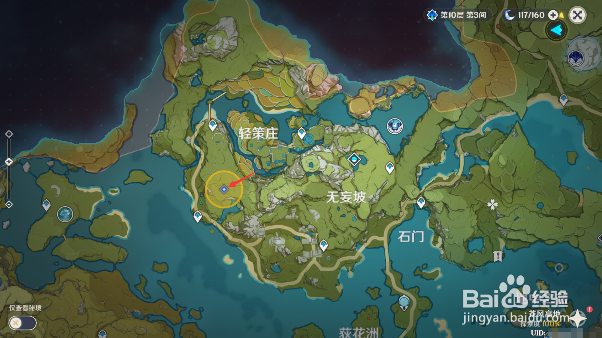 折箭觅踪第四天攻略。