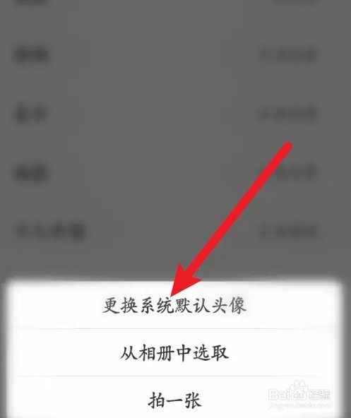 今视频APP头像如何更换
