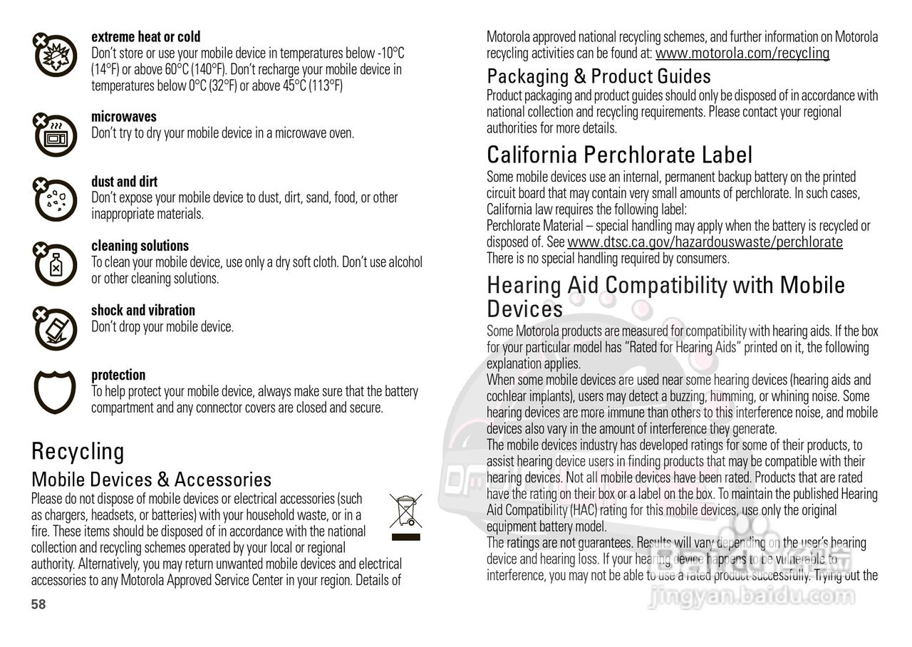 摩托罗拉XOOM平板电脑使用说明书:[6]