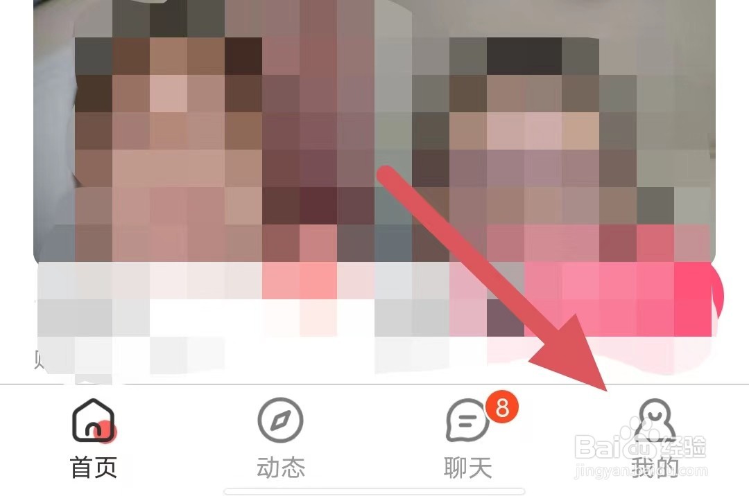 娱乐交友如何开启来电震动提醒