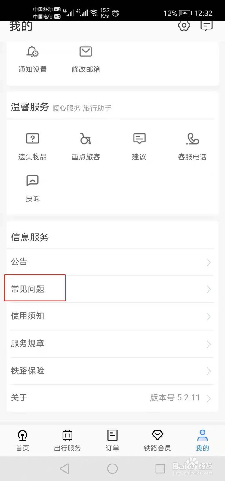 列车餐车在第几号车厢