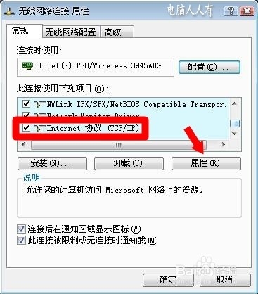 网络共享：[1]两台电脑连线