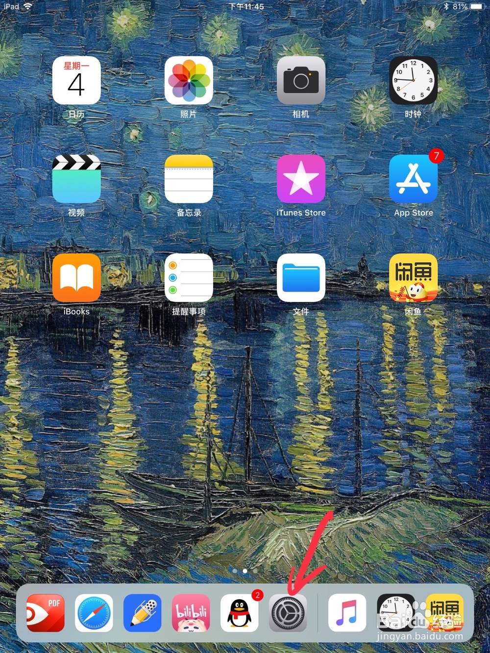 ipad,iphone怎么打开自带的定位服务