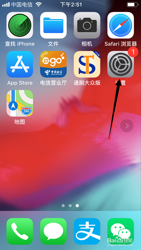 苹果手机怎么关闭系统更新提示