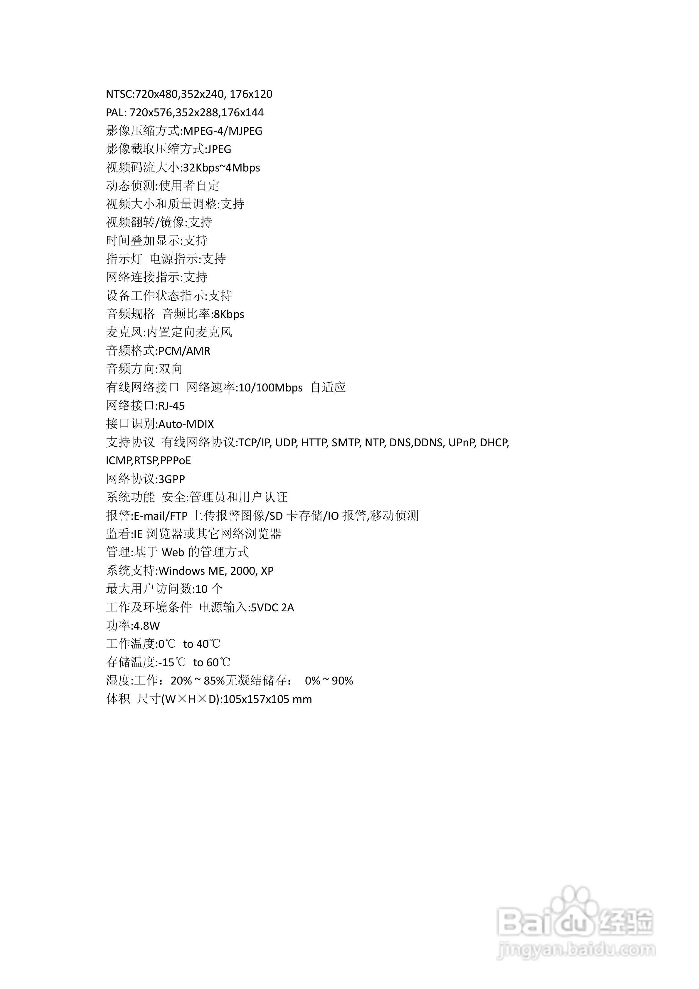 D-Link DCS-N6240 12倍光学变焦智能球型网络摄像机