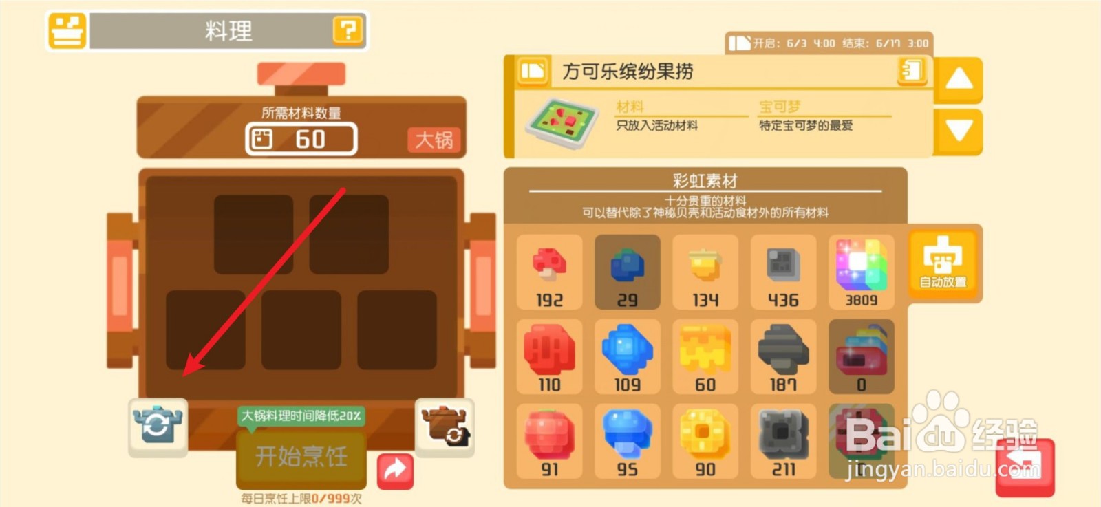 宝可梦大冒险鬼斯怎么获得
