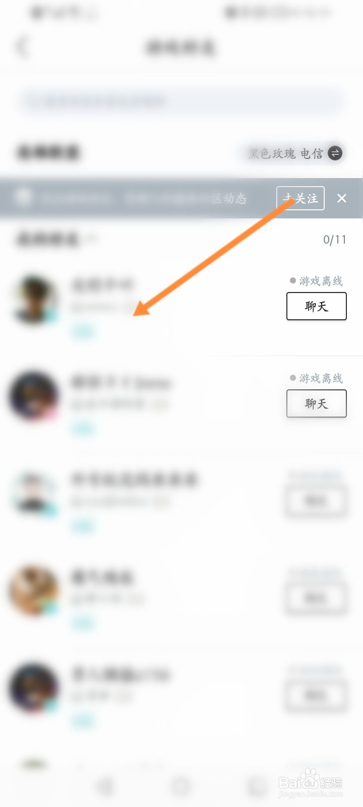 掌上英雄联盟怎么拉黑好友