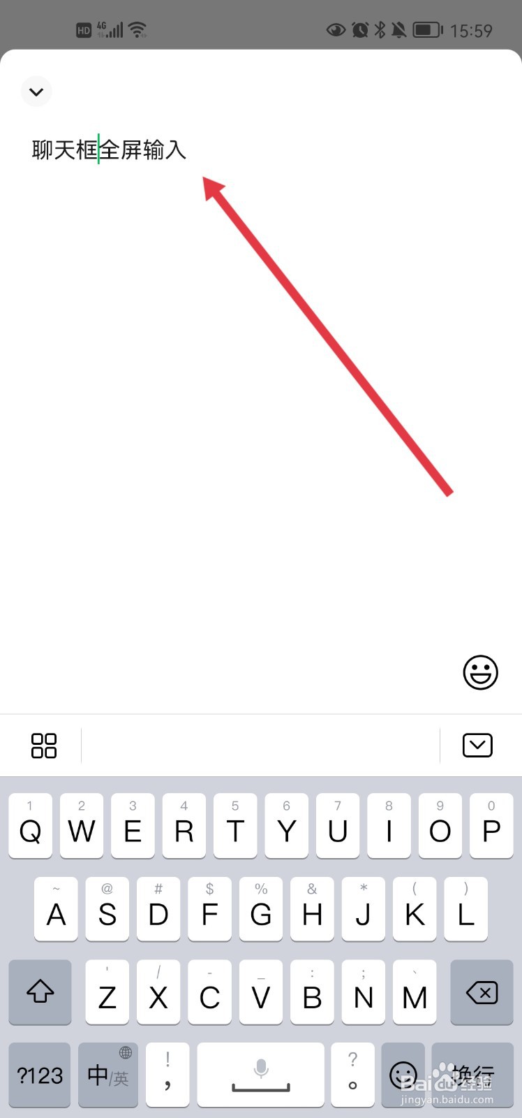 微信app聊天时怎么全屏输入