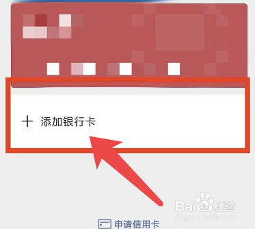 广西农村信用社可以绑定微信吗