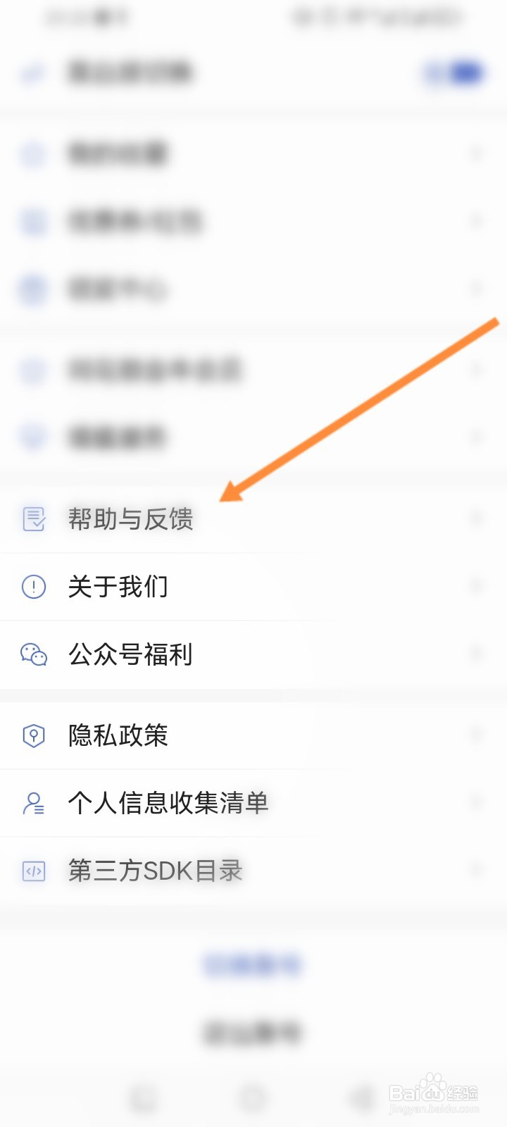 同花顺期货通怎么在线联系客服