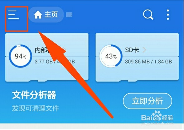 局域网络组建三 手机电视与电脑之间资源共享