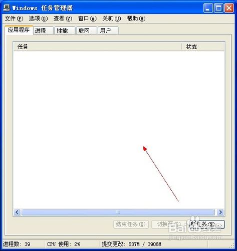 电脑cpu占用过高怎么办