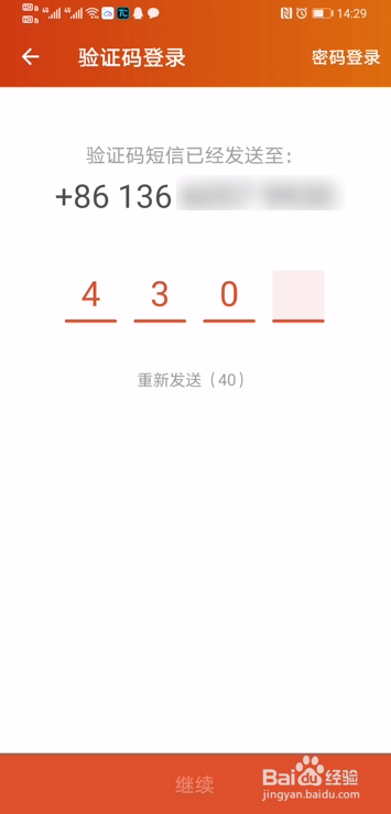探探怎么注册新账号