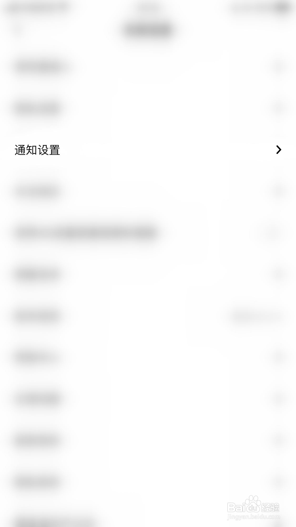 频多多怎么停用关注人发布作品通知