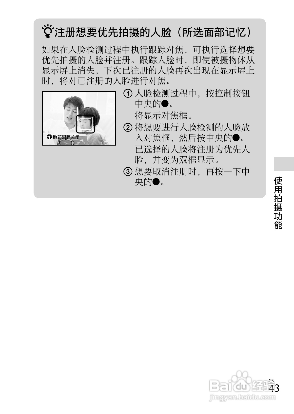 SONY索尼DSC-HX300数码相机说明书:[5]