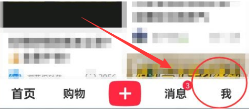 小红书怎么查看社区公约