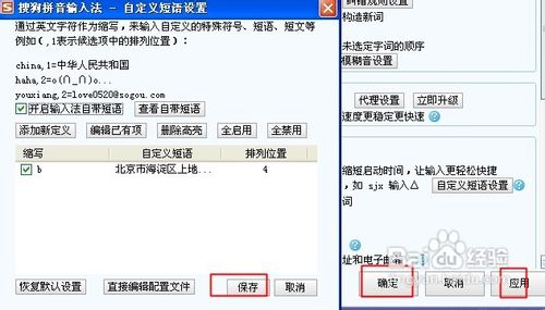 怎么提高打字速度