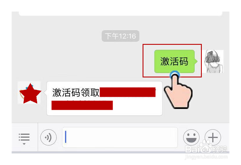 手机对对碰看视频的激活码在哪里领取?怎么使用?