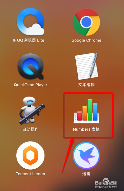 如何利用Numbers表格制作发票