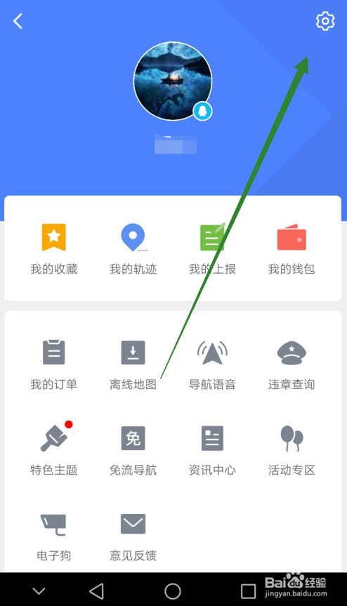 腾讯地图导航怎么开启避开限行