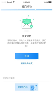 农村个人怎么申请三相电开户