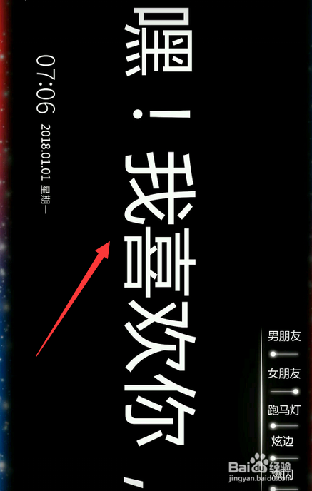 手机怎么设置文字锁屏壁纸