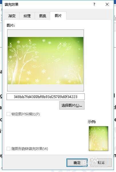 Word文档怎么设置页面背景颜色如何设置背景图片
