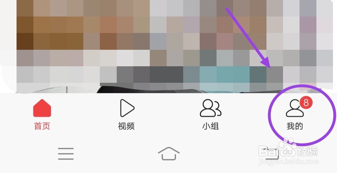 今日头条如何查看点赞的内容