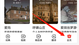安卓版有道词典如何设置最大单词量