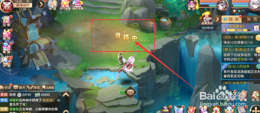 驯龙物语游戏女人的战争任务怎么完成？