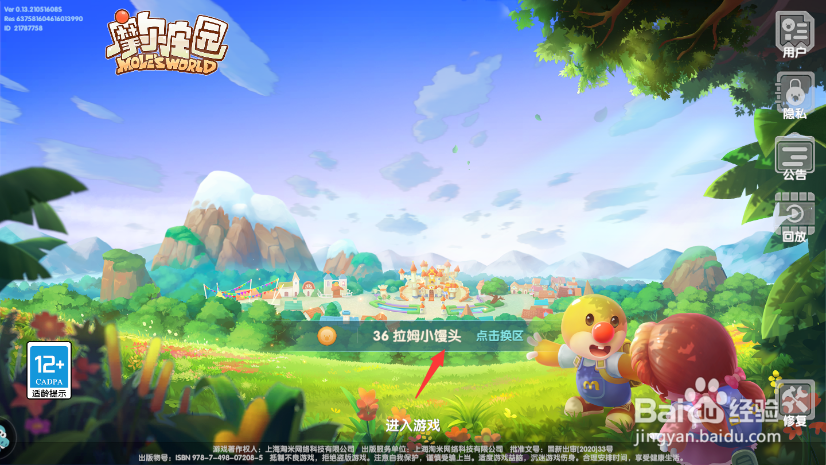 摩尔庄园咕咕套装怎么获得
