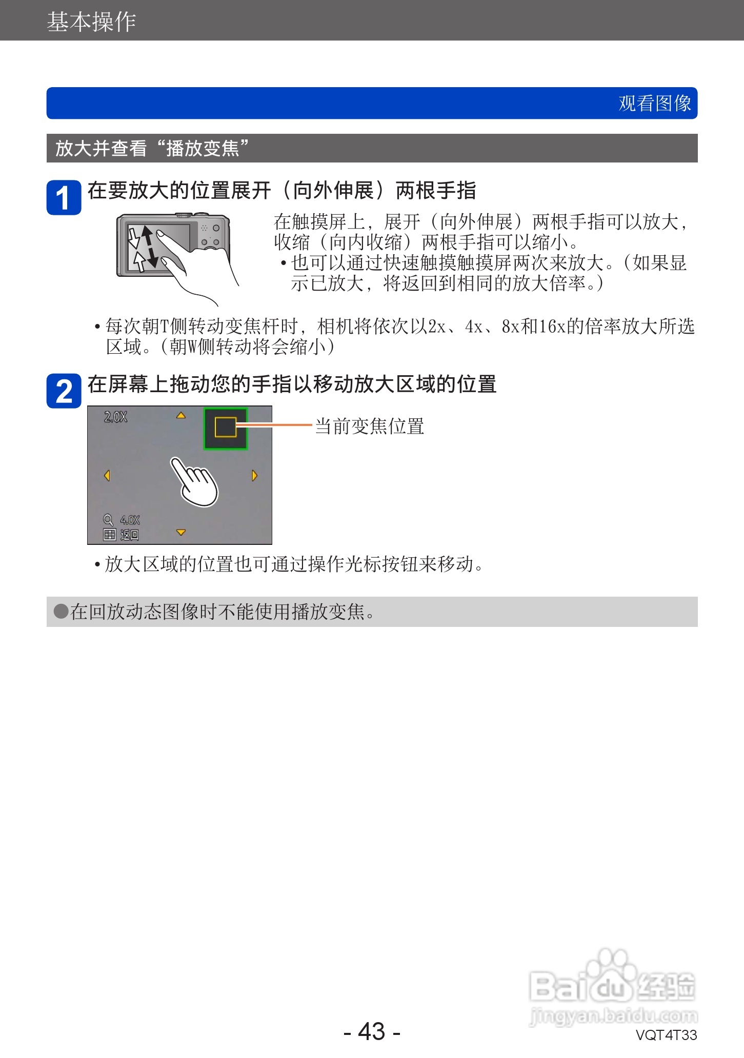 松下DMC-ZS30数码相机使用说明书:[5]