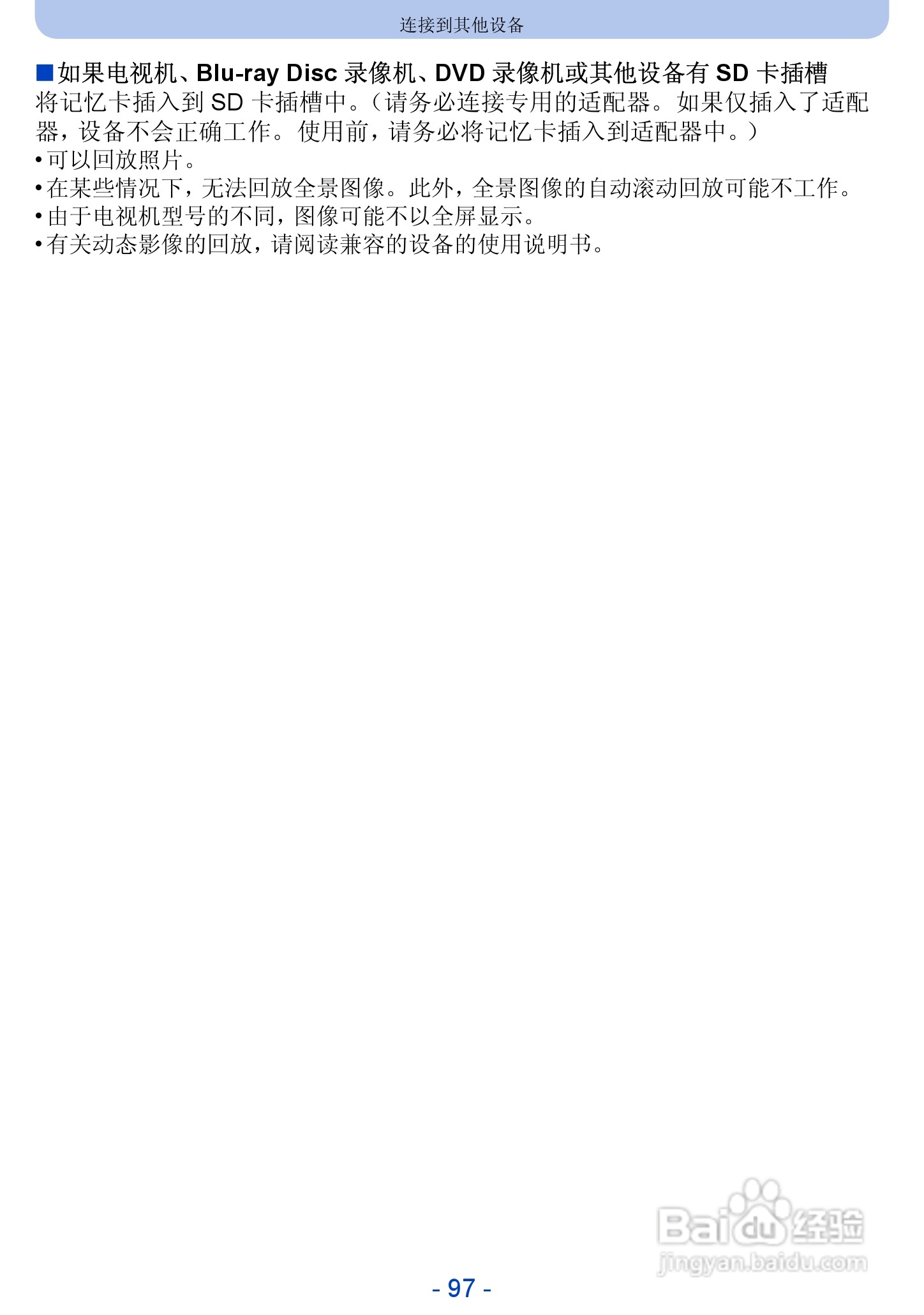 松下DMC-FH10数码相机使用说明书:[10]