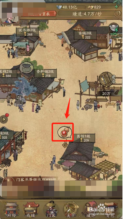 叫我大掌柜游戏医院如何接诊
