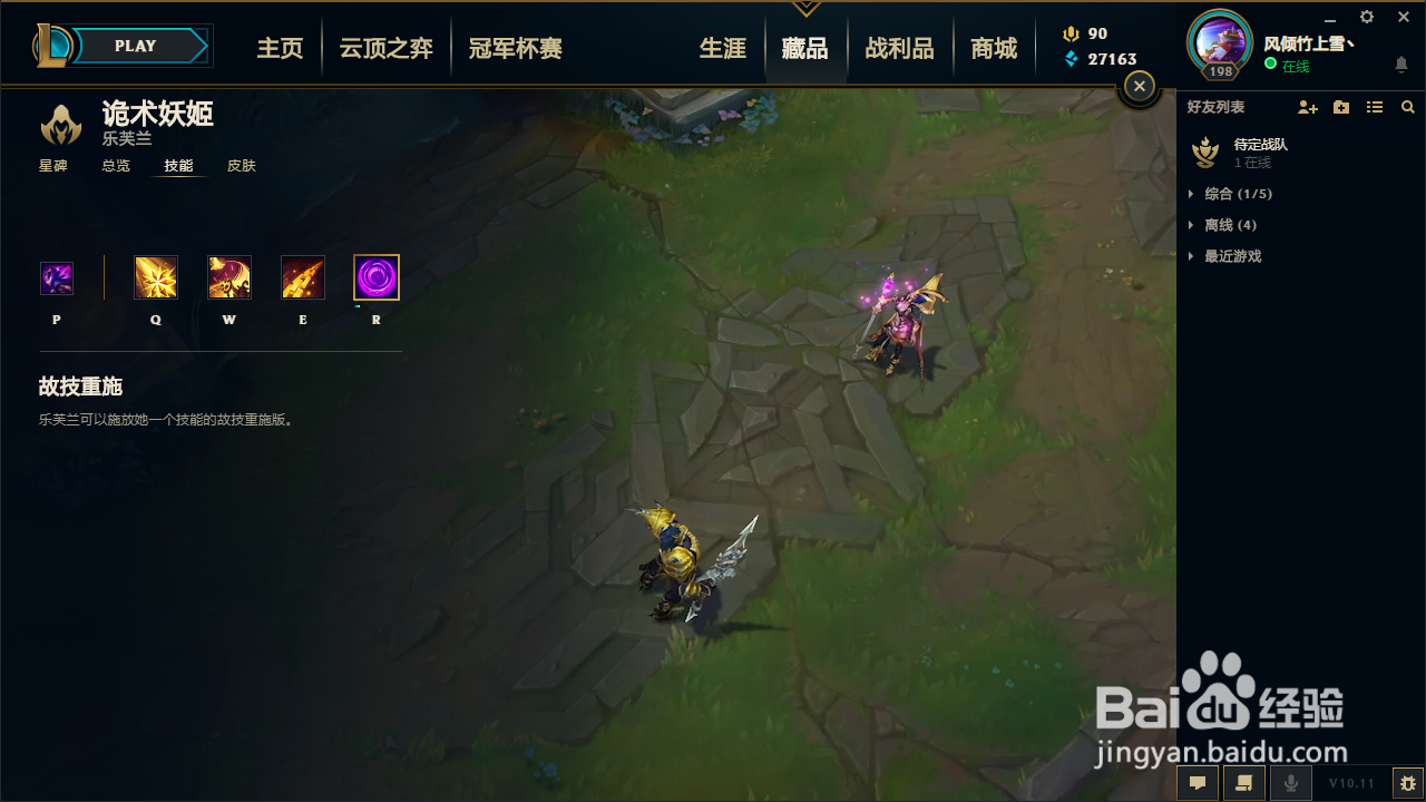 lol妖姬技能介绍