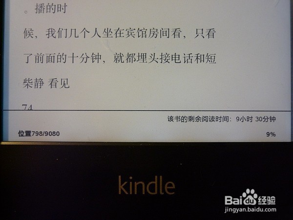 日本亚马逊的Kindle Paperwhite 电子书阅读器