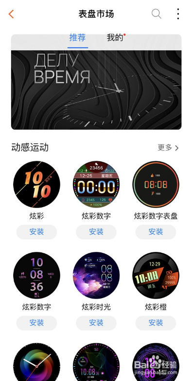 华为gt2太空人表盘如何设置