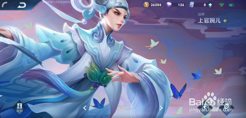 王者荣耀四周年限定皮肤是叫什么