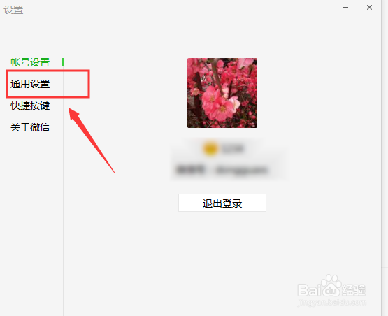 电脑版微信如何清空聊天微信