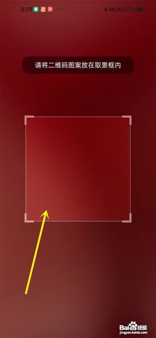 小米手机如何扫一扫连接WiFi