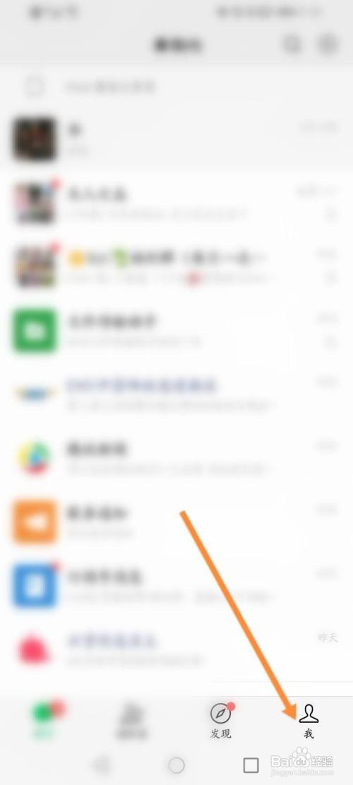 微信对方发消息不显示