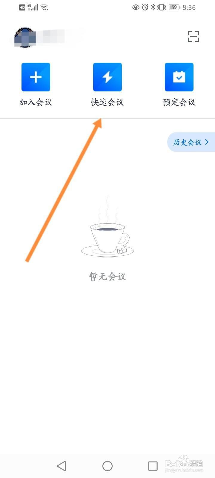 腾讯会议如何关闭美颜功能