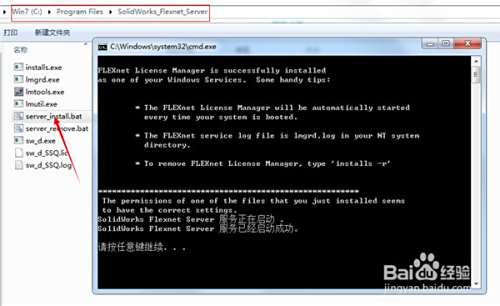 sw2020安装详细教程