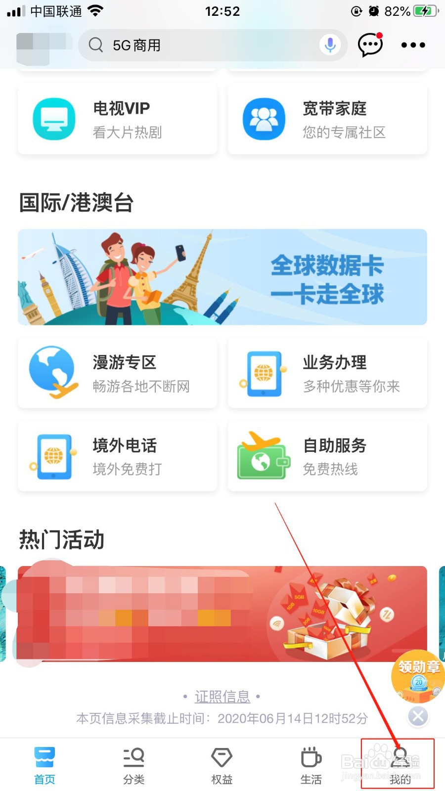 广东移动超级视频会员增值业务怎么取消