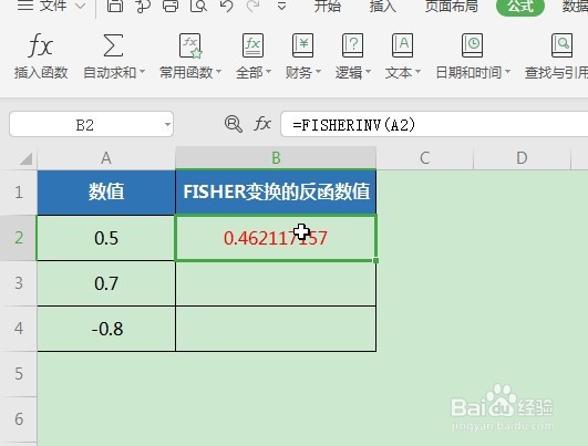 office Excel统计函数讲解:FISHERINV