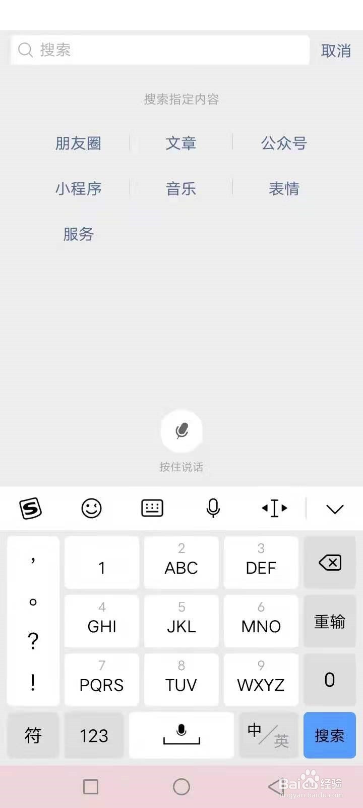 饭店订座预约排队