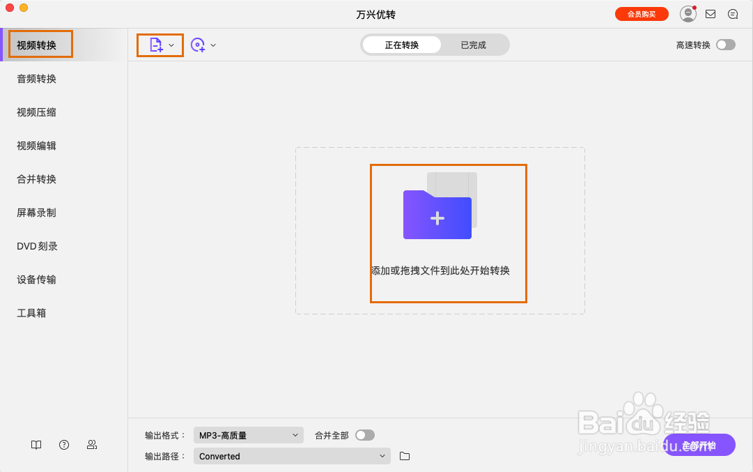 如何在Windows和Mac上转换MP4格式至MP3格式