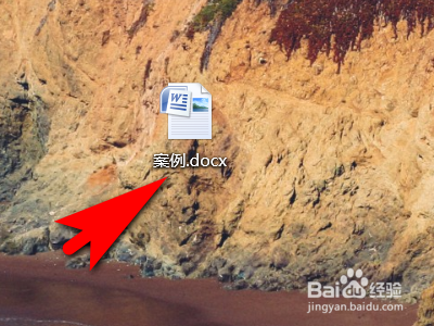 如何在word文档当中插入自己想要的面积图