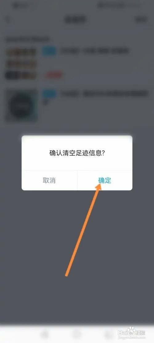 交易猫浏览历史记录在哪里删除