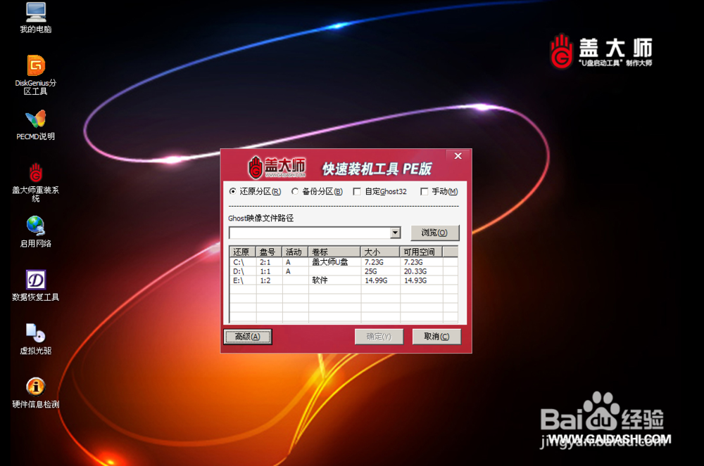 U盘装系统（怎么用智能U盘重装系统）